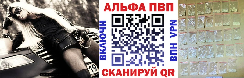 A-PVP Соль Новосокольники