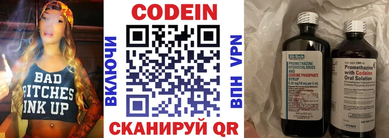 Кодеиновый сироп Lean Purple Drank купить наркоту Новосокольники