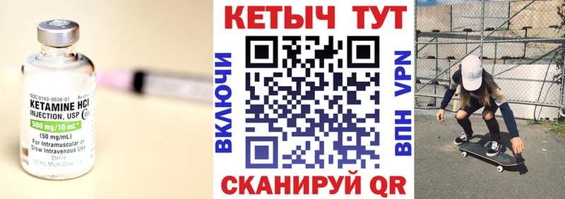 сколько стоит  Новосокольники  Кетамин ketamine 