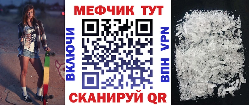 Мефедрон 4 MMC  Новосокольники 