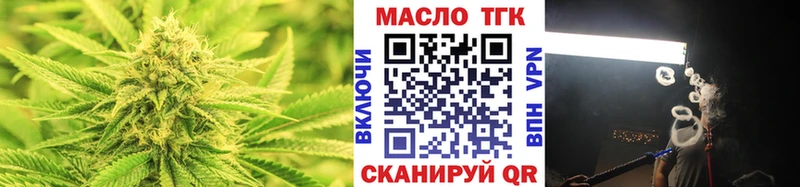 Дистиллят ТГК вейп с тгк Новосокольники